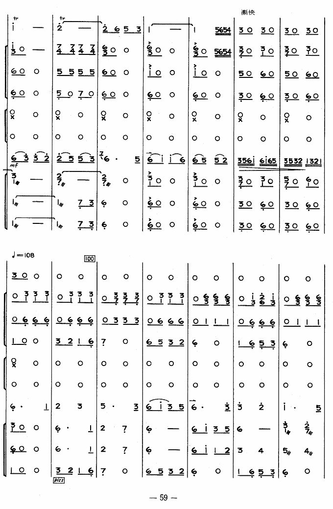 在草原上8(总谱)1
