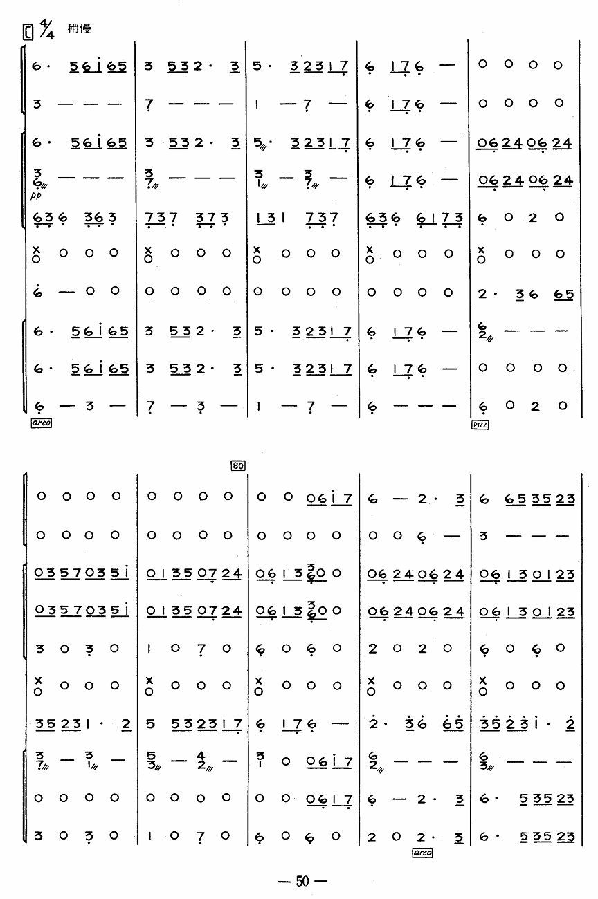 牧羊姑娘7(总谱)1