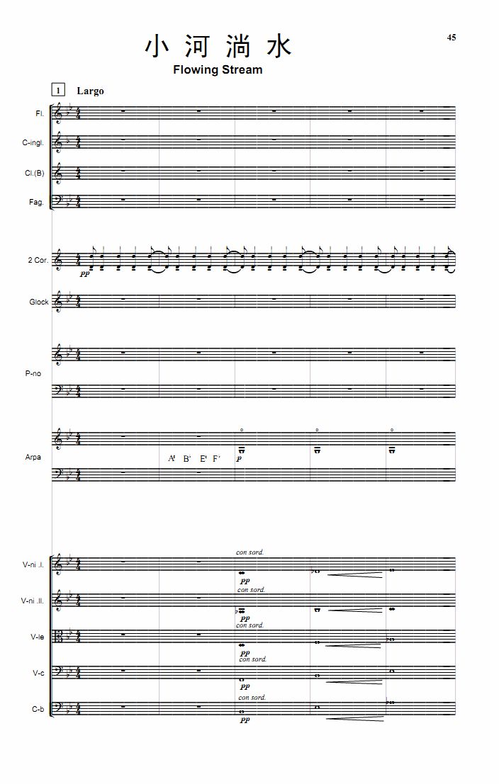 小河淌水1(总谱)1