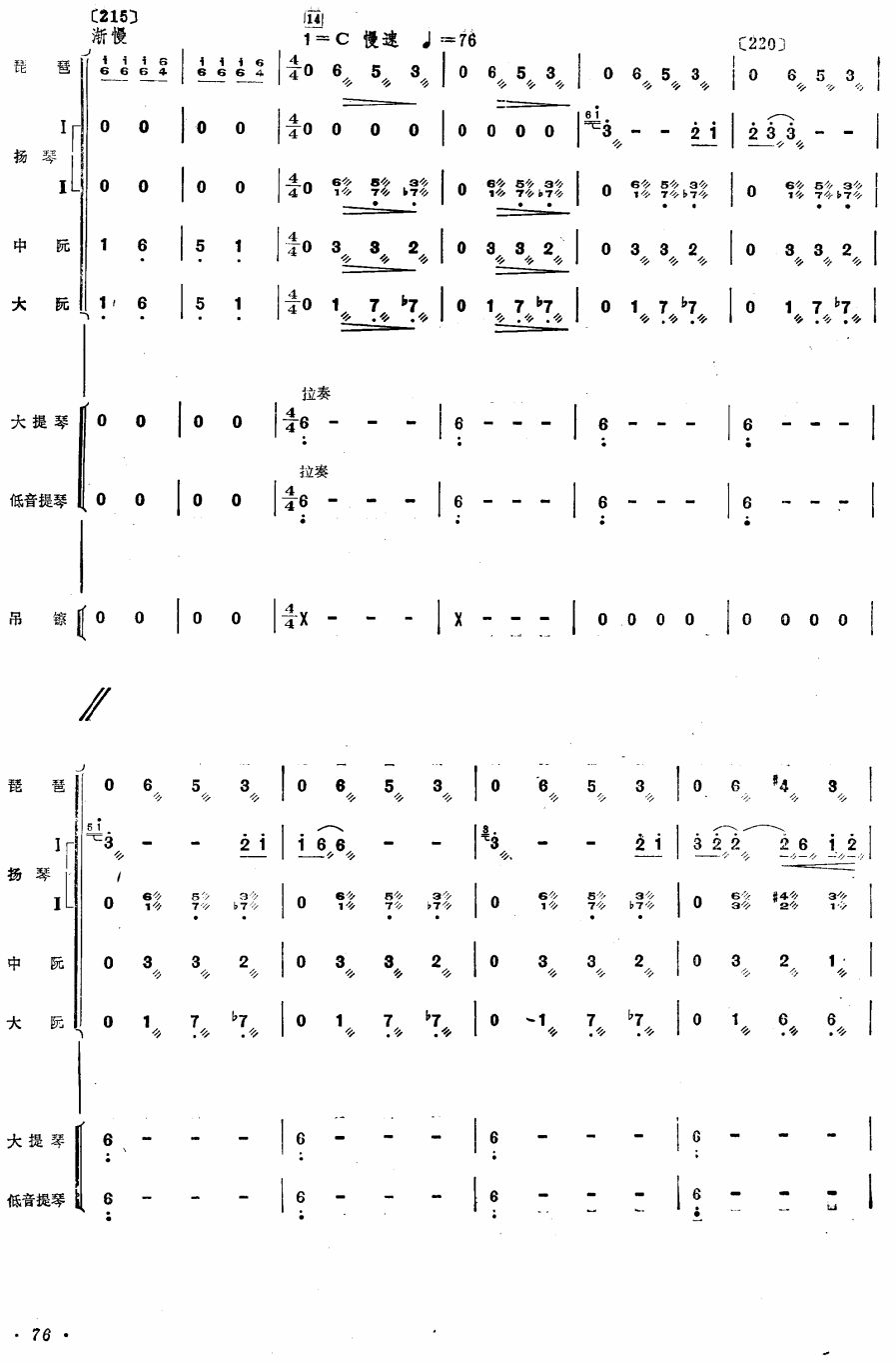 红色娘子军19(总谱)1