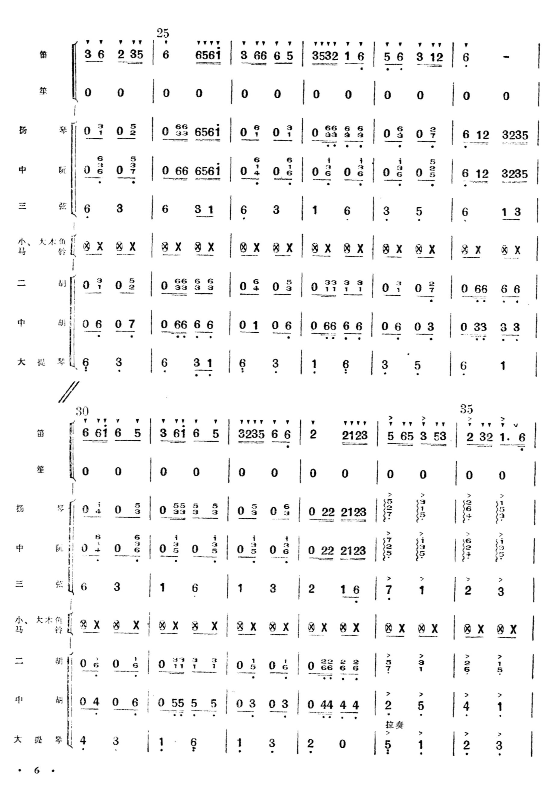 牧民新歌总谱06(总谱)1