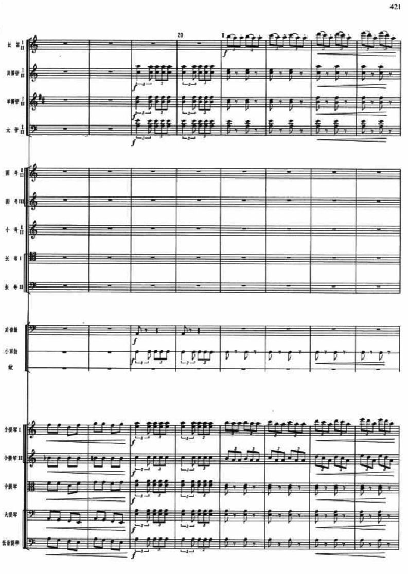 战斗舞蹈2(总谱)1