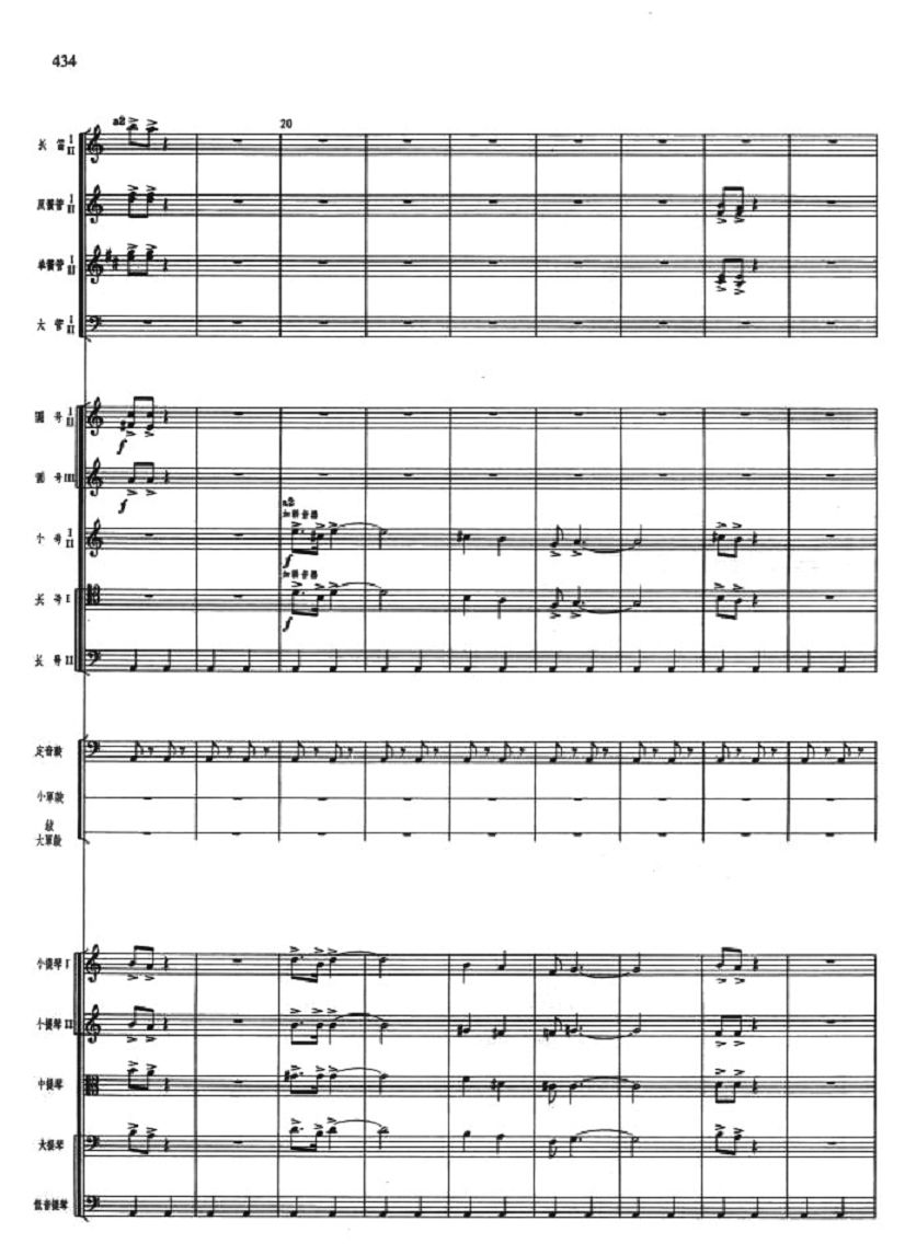 巍然屹立2(总谱)1