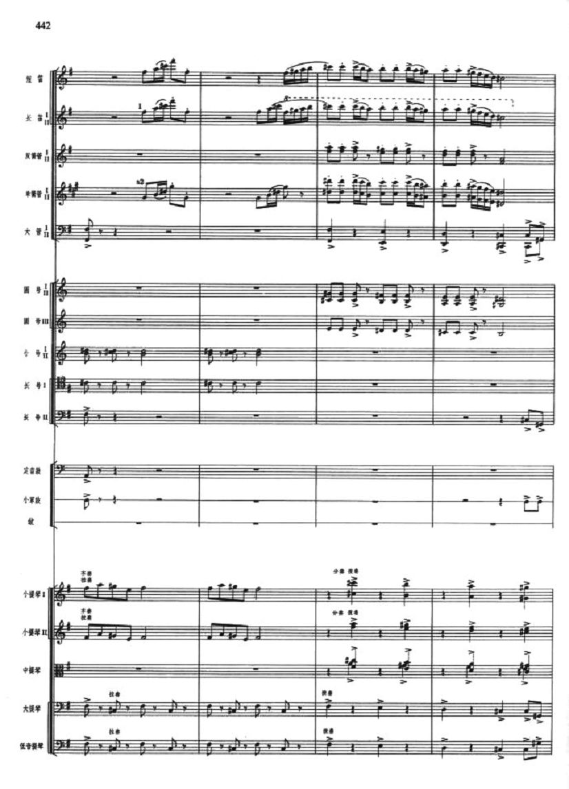 排山倒海6(总谱)1