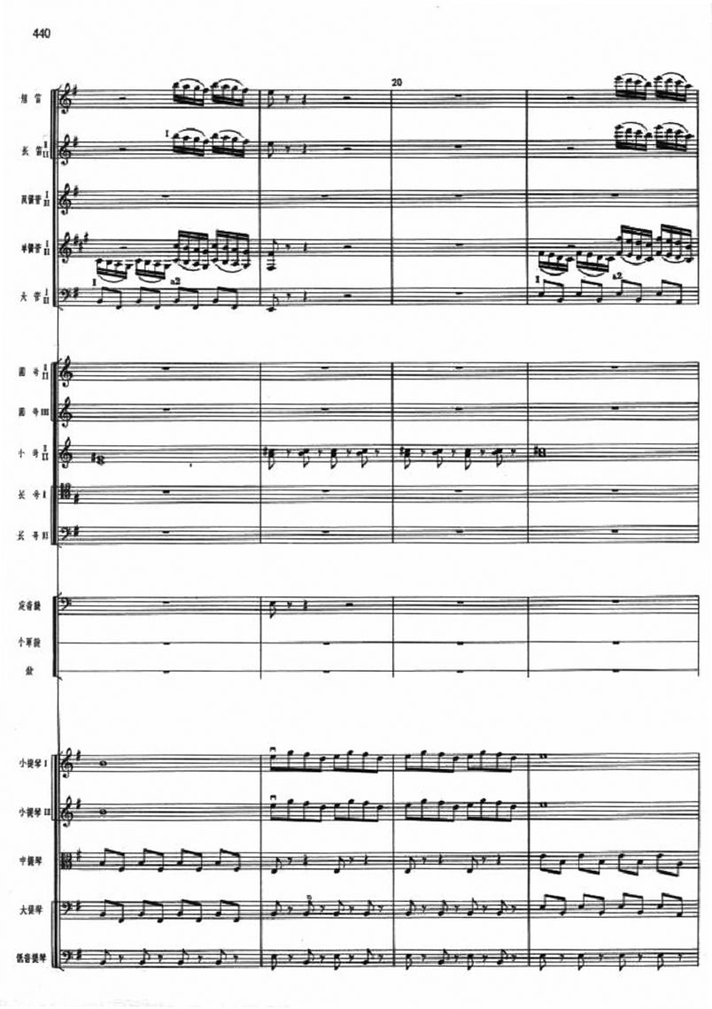 排山倒海4(总谱)1