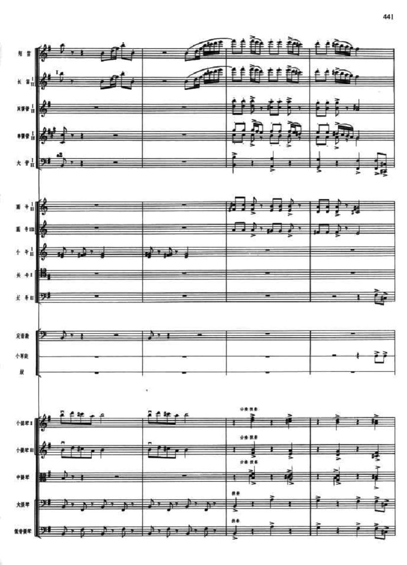 排山倒海5(总谱)1