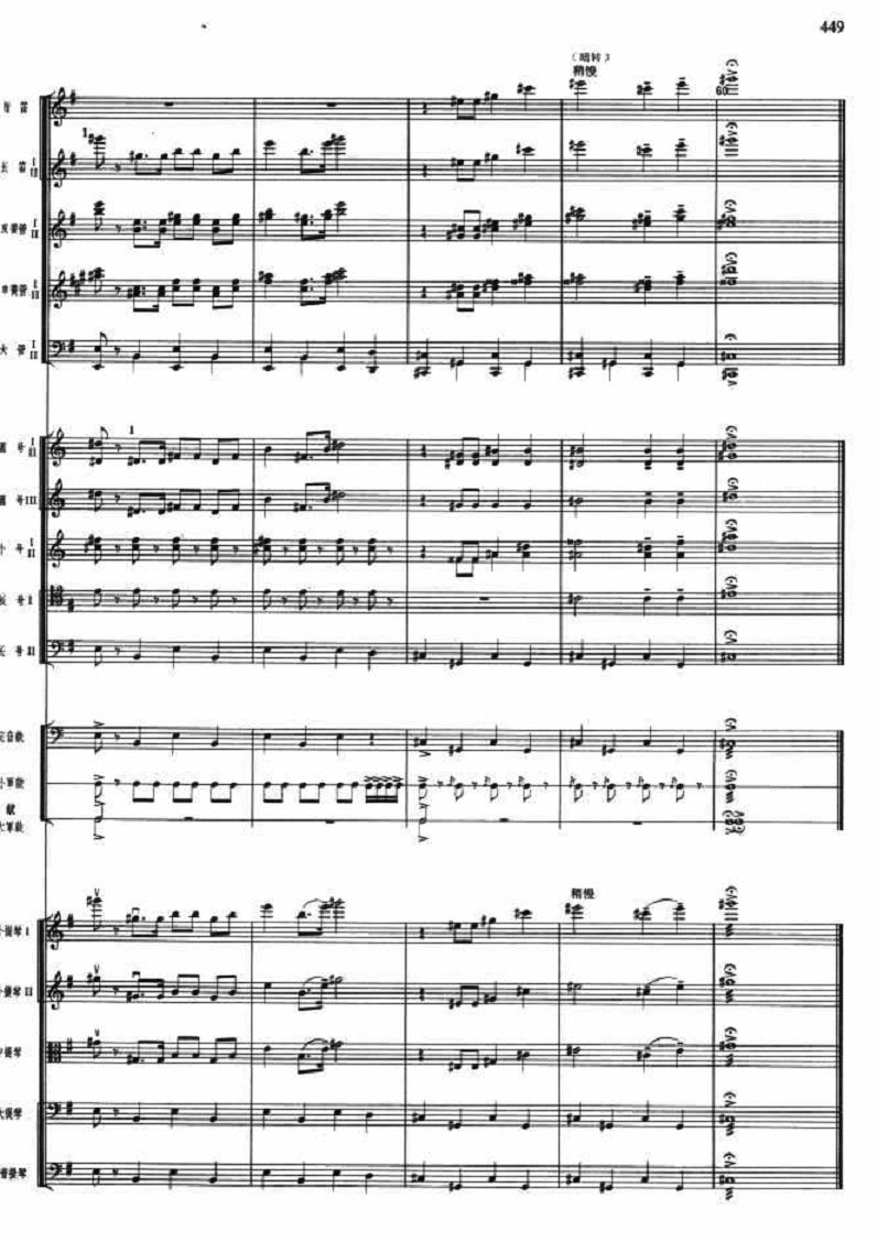 排山倒海13(总谱)1