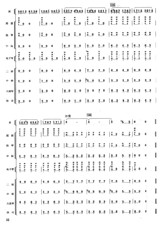 美丽的边疆12(总谱)1