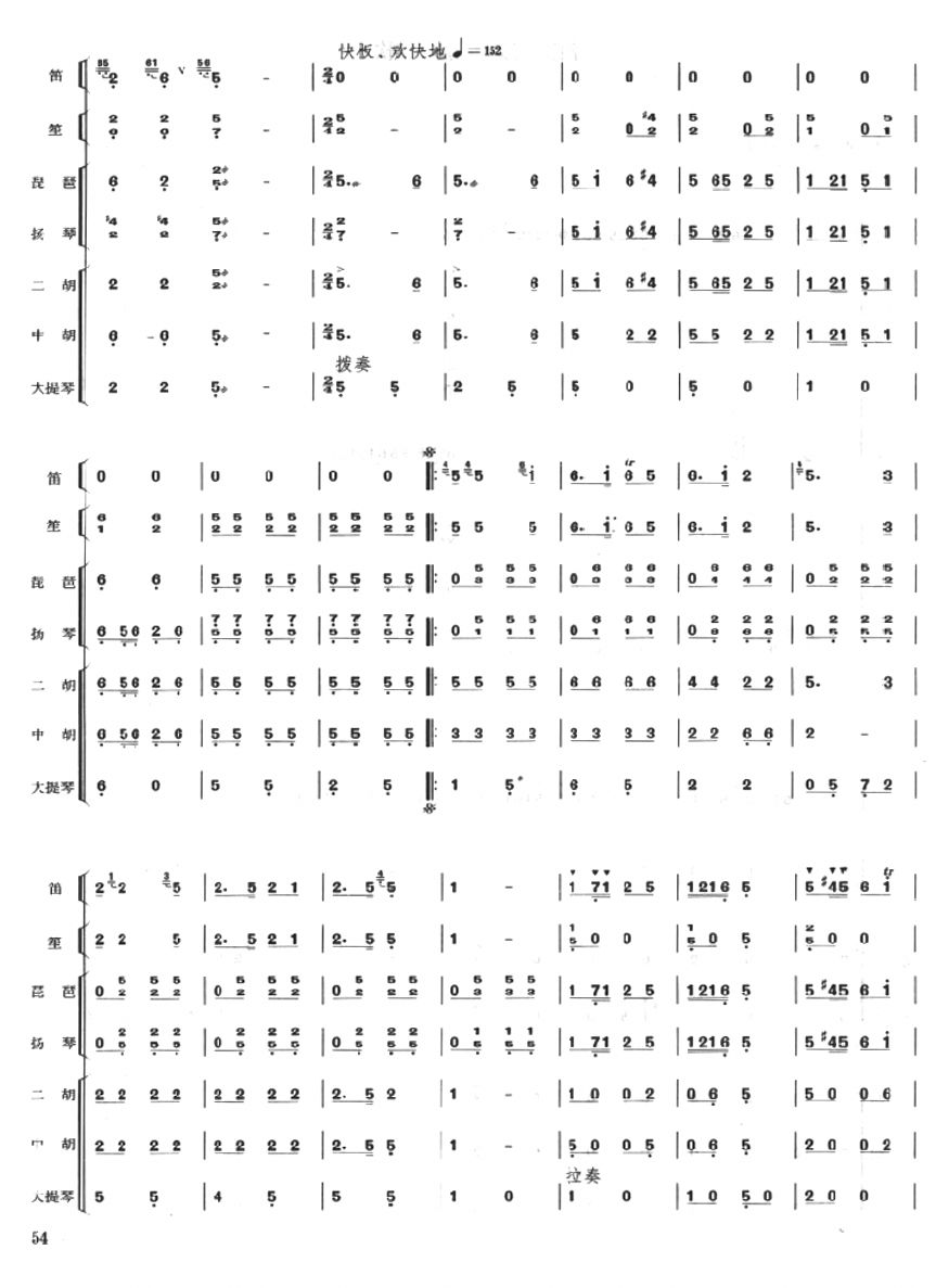 汉江晨歌2(总谱)1
