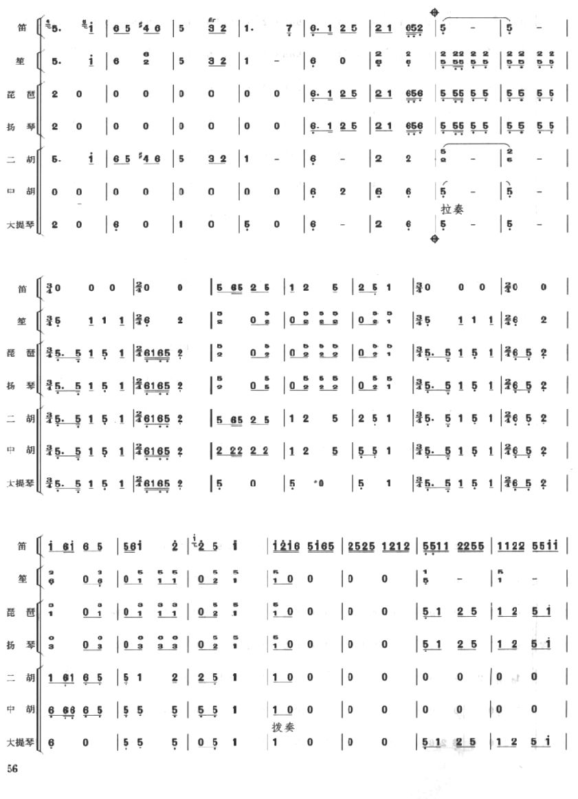 汉江晨歌4(总谱)1