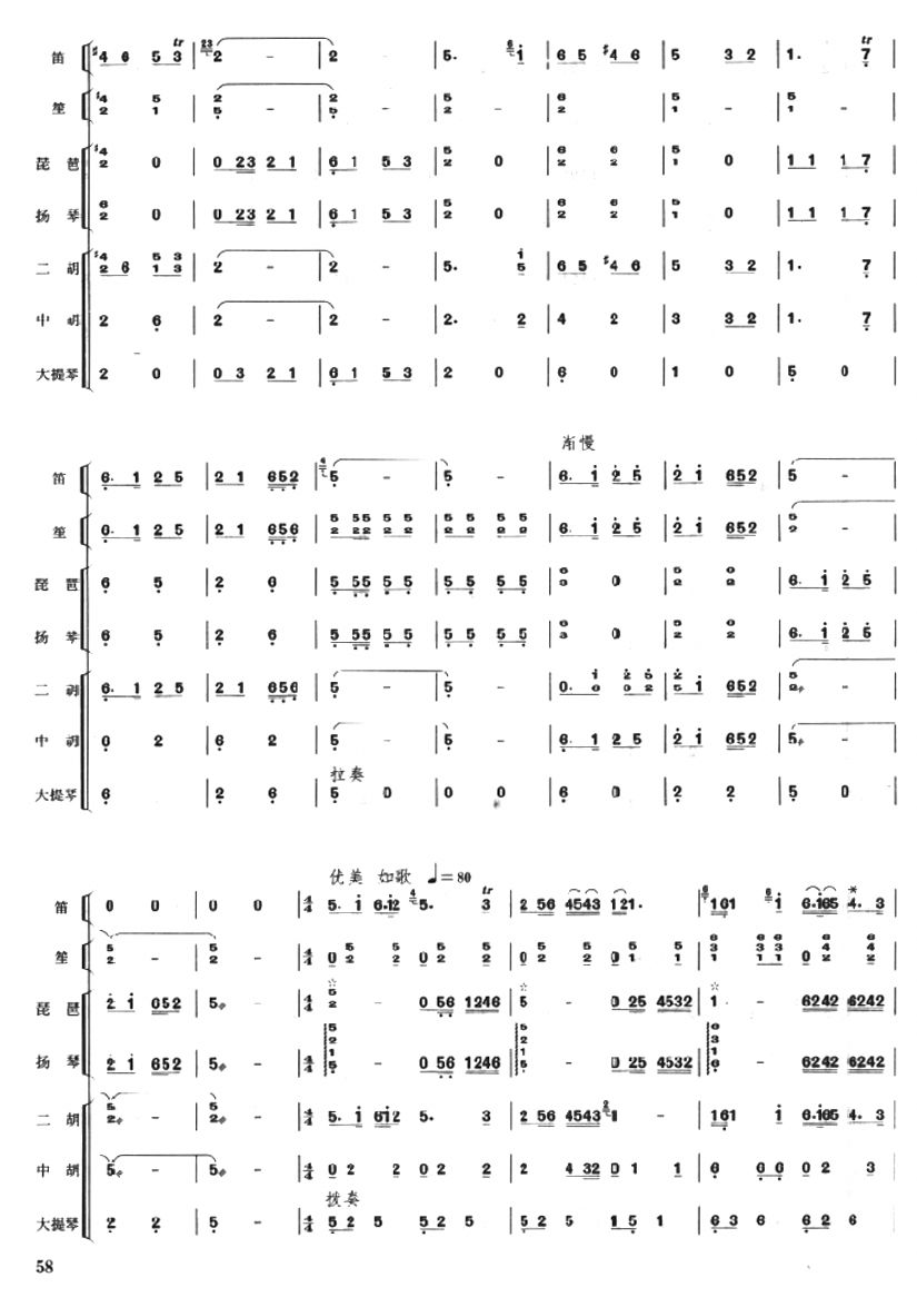 汉江晨歌6(总谱)1