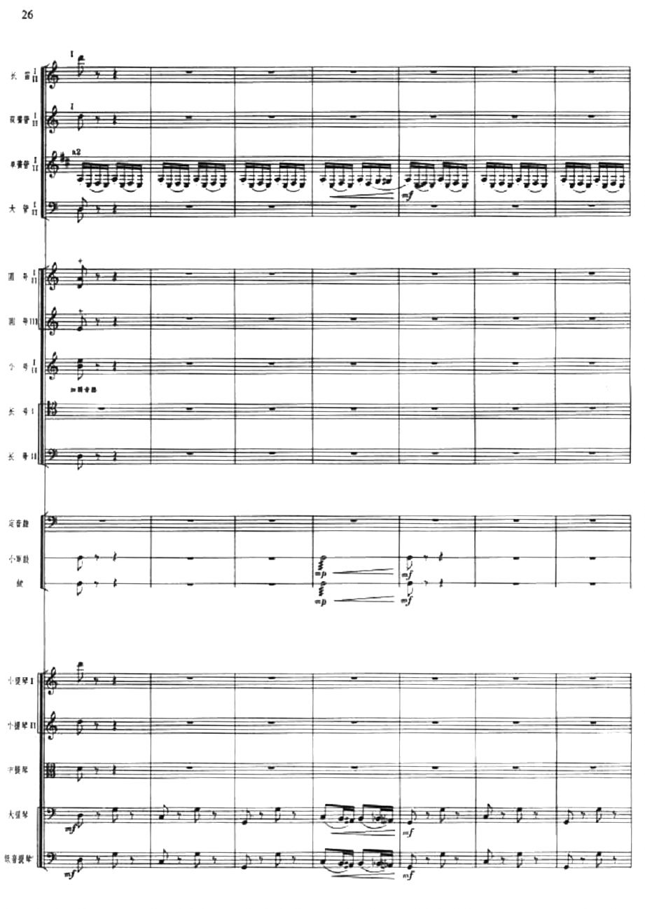 老四与团丁的舞蹈4(总谱)1