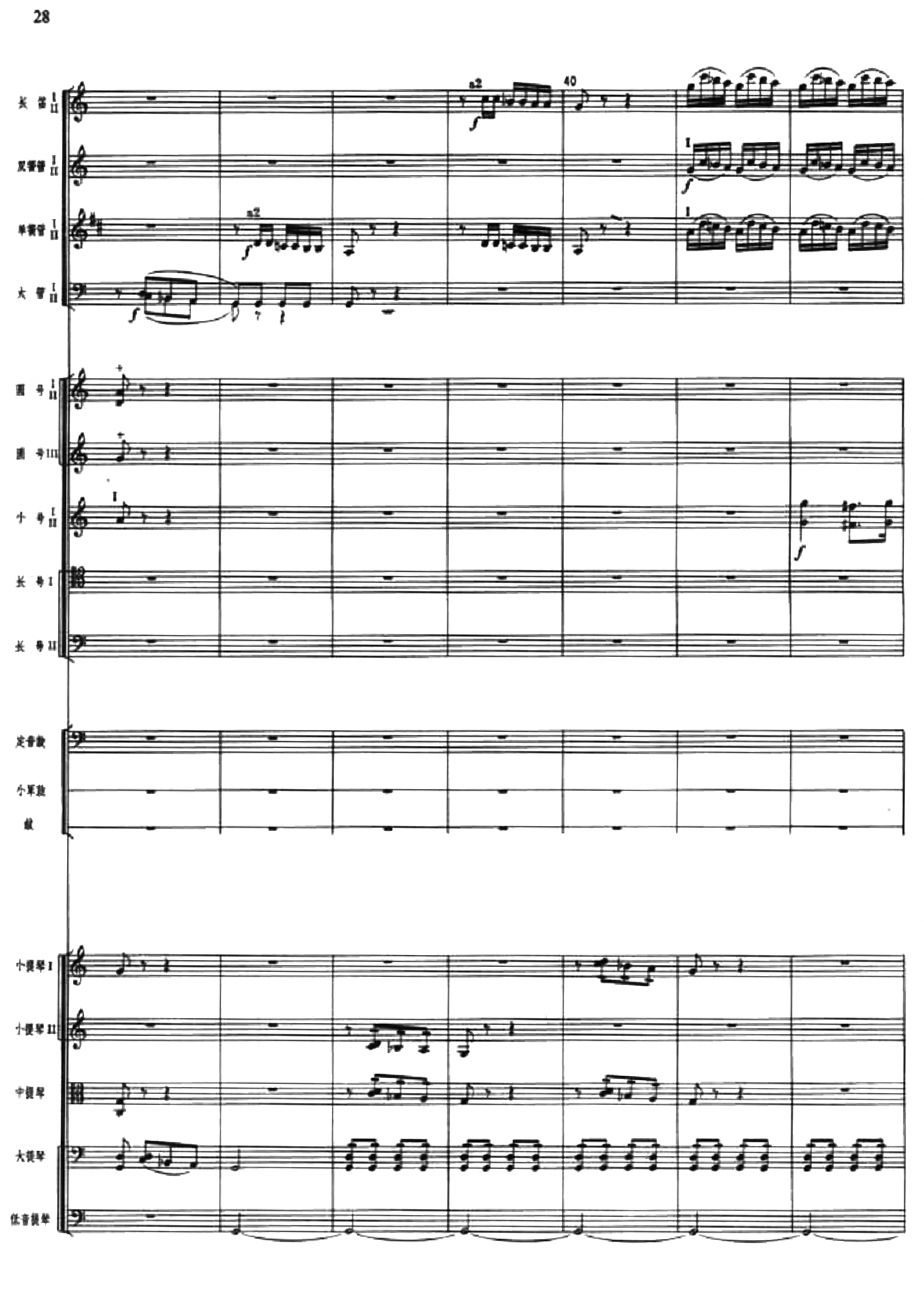 老四与团丁的舞蹈6(总谱)1