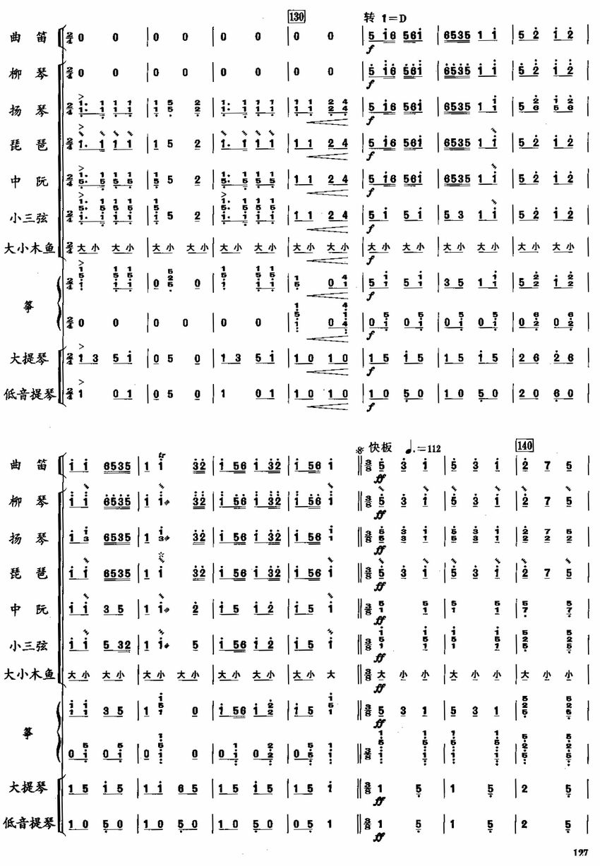 故乡情10(总谱)1