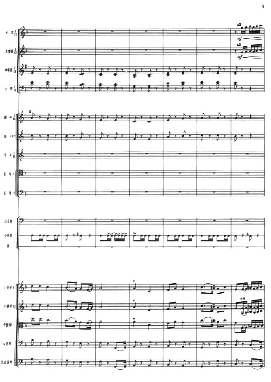 序曲3(总谱)1