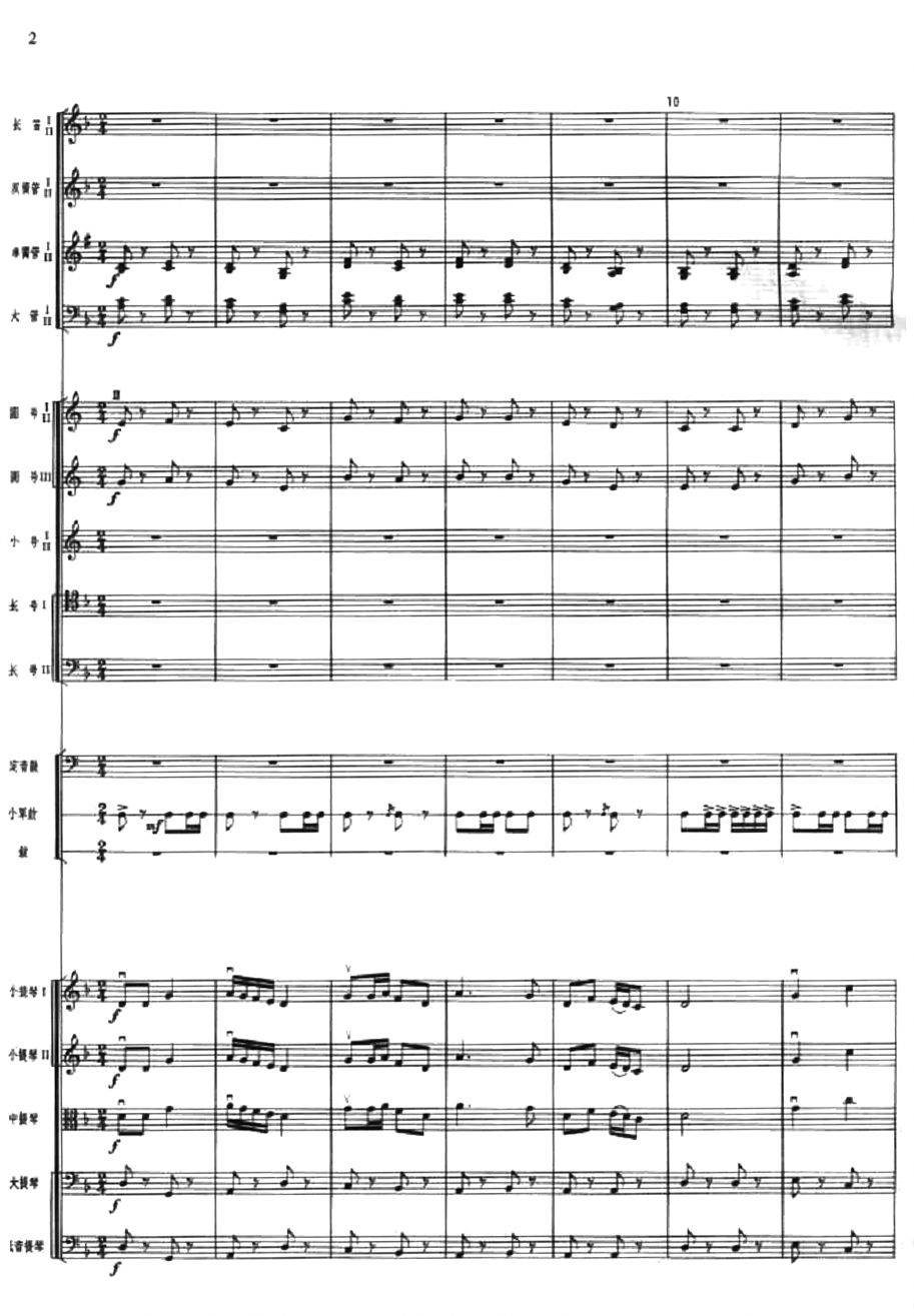 序曲2(总谱)1