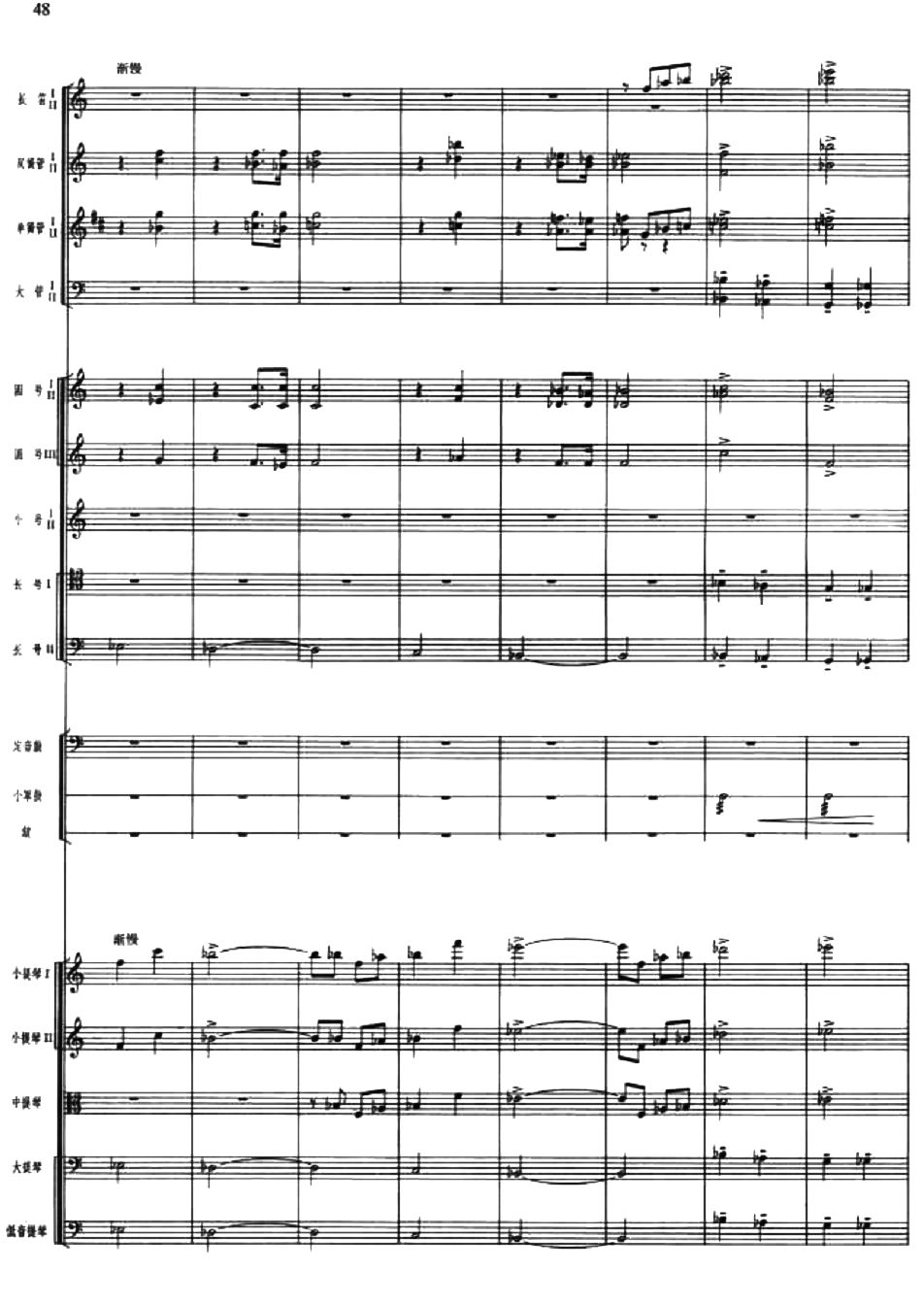 与老四博斗8(总谱)1