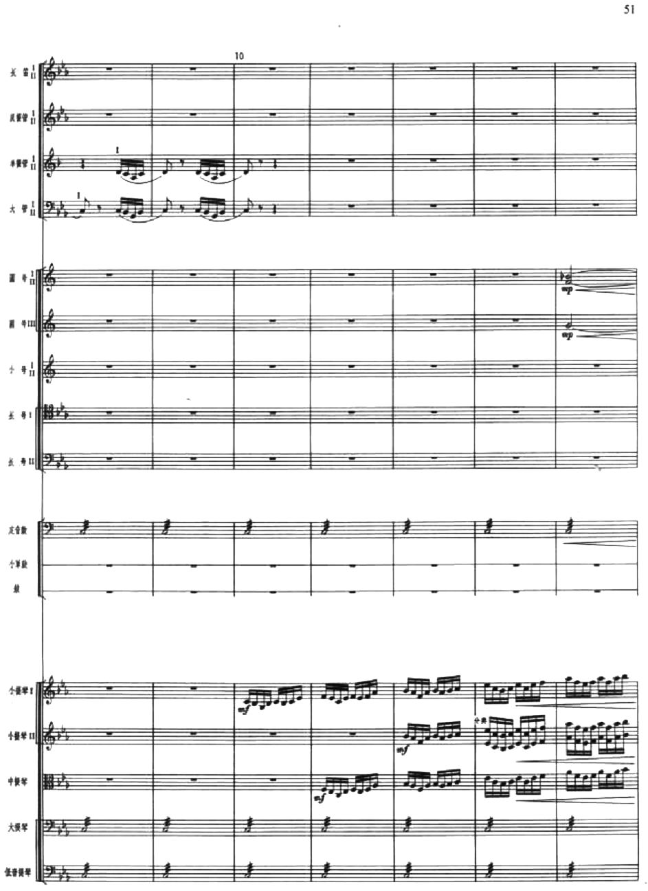 清华反抗2(总谱)1