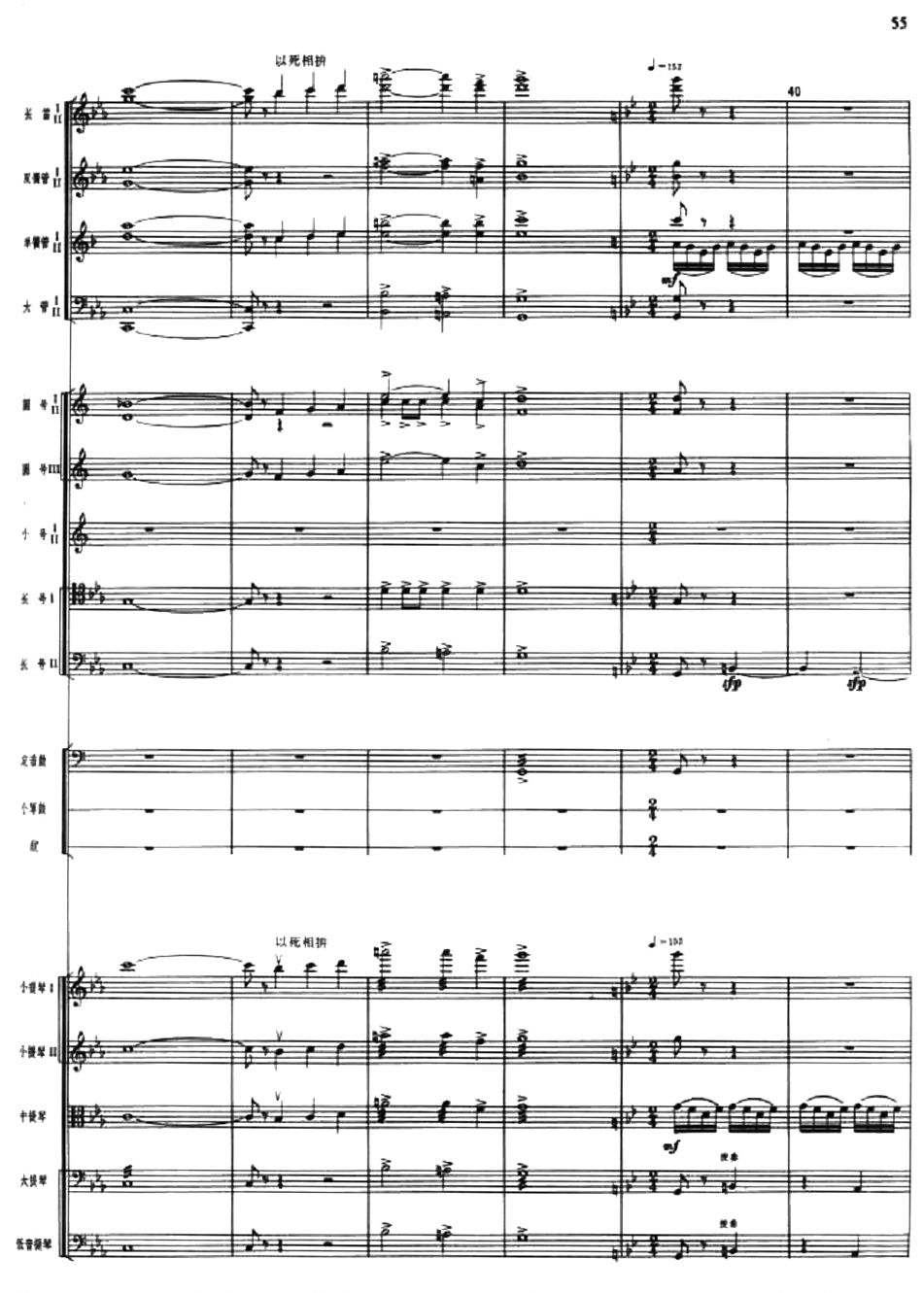 清华反抗6(总谱)1