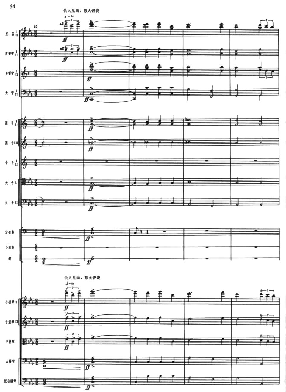 清华反抗5(总谱)1