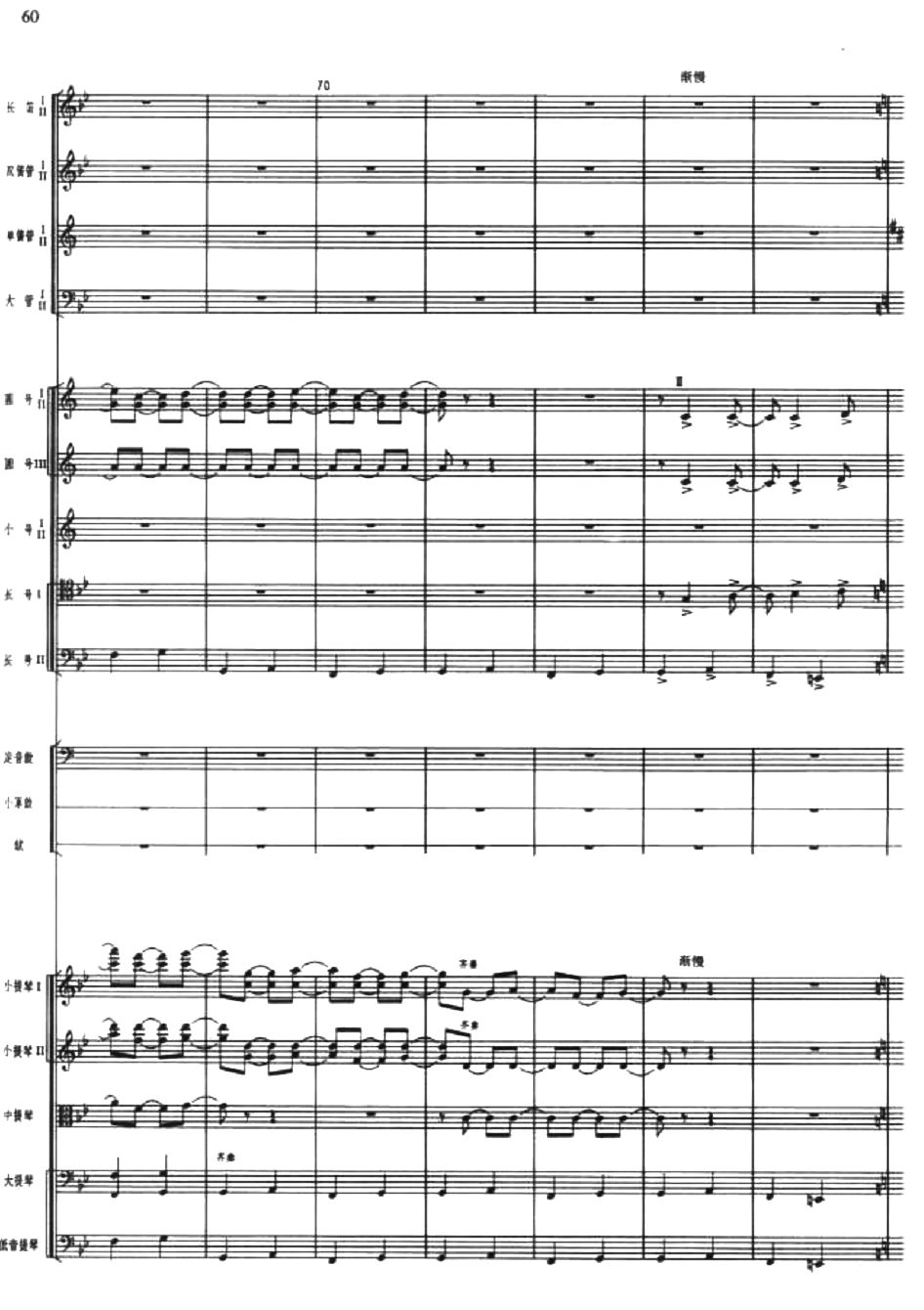 清华反抗11(总谱)1