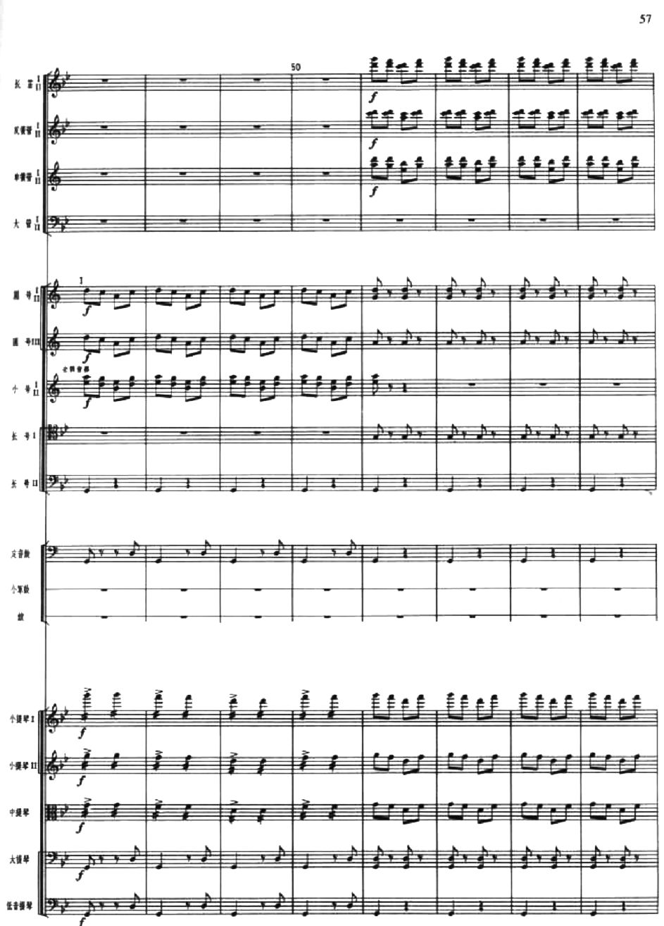 清华反抗8(总谱)1