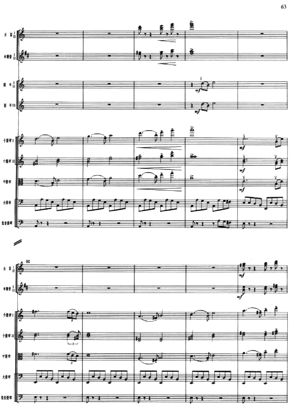 清华反抗14(总谱)1