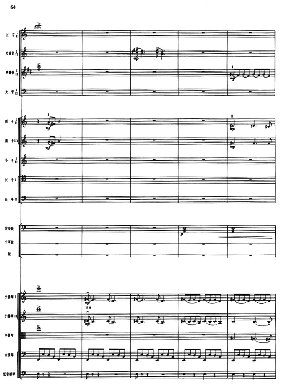 清华反抗15(总谱)1