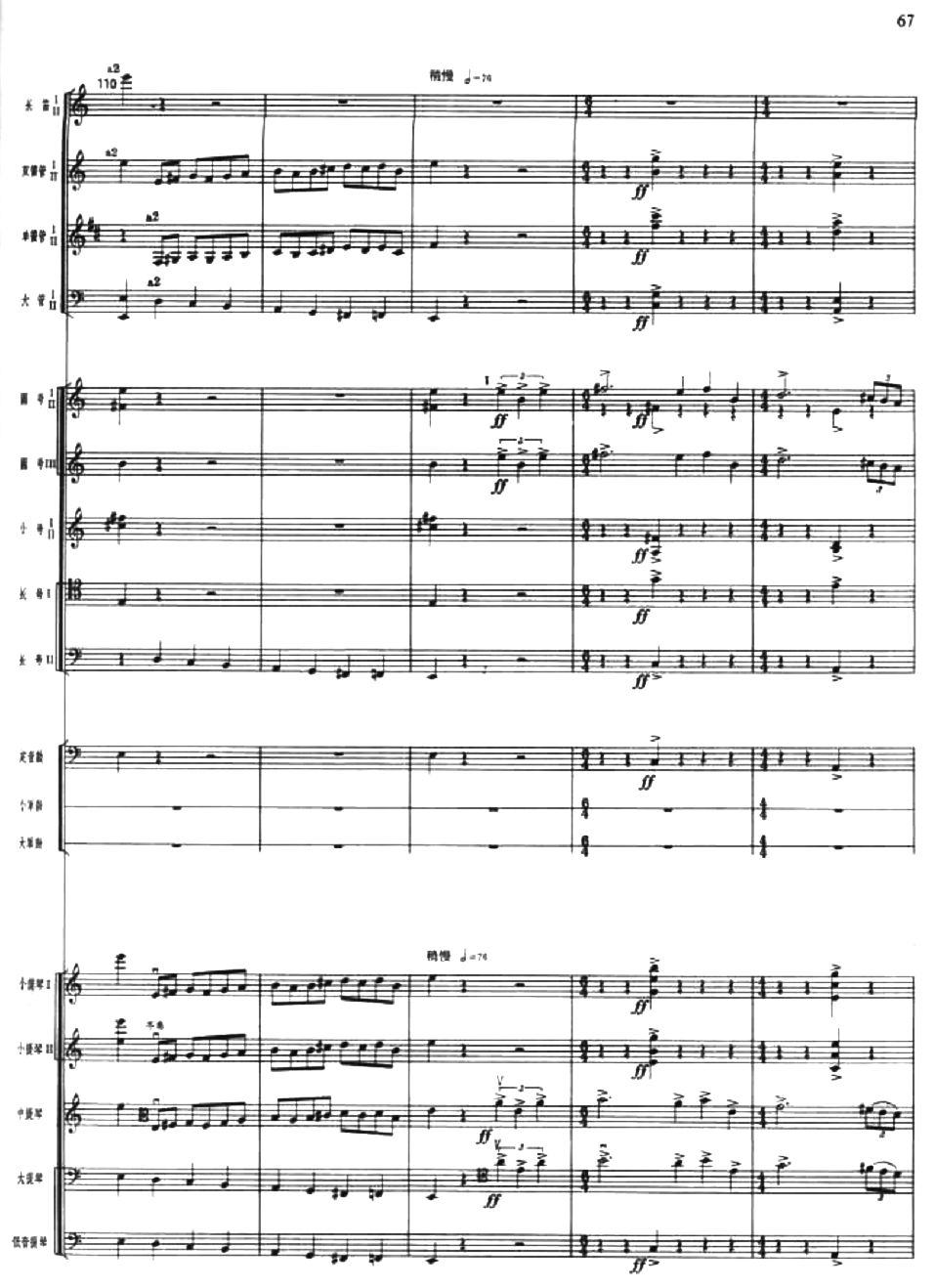 清华反抗18(总谱)1