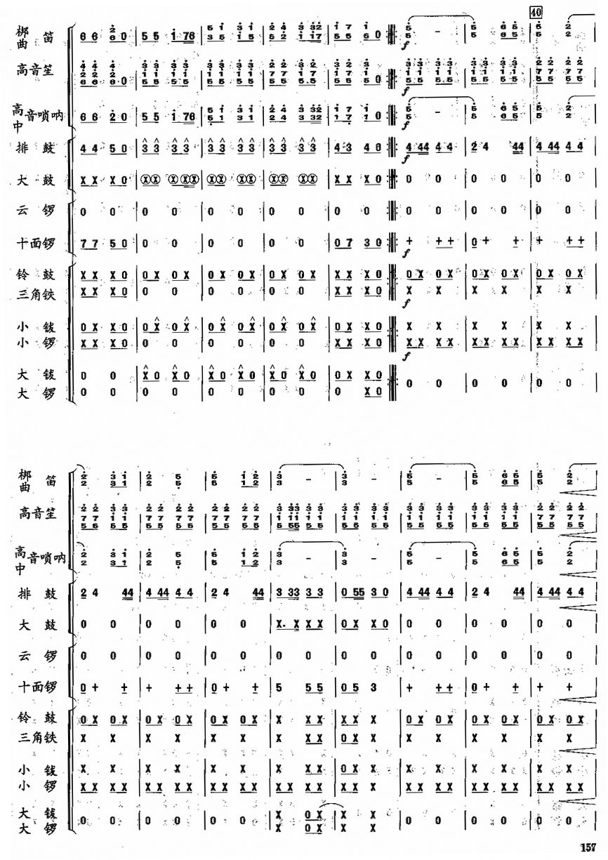 快乐的节日3(总谱)1