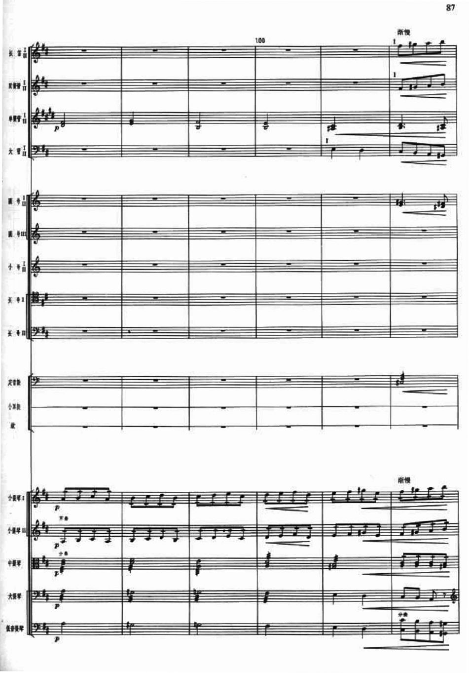 常青指路12(总谱)1