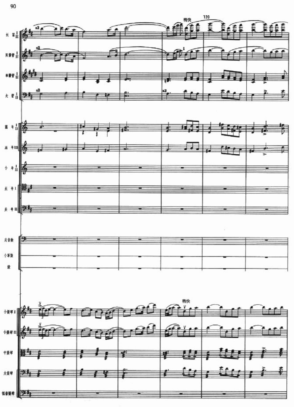 常青指路15(总谱)1