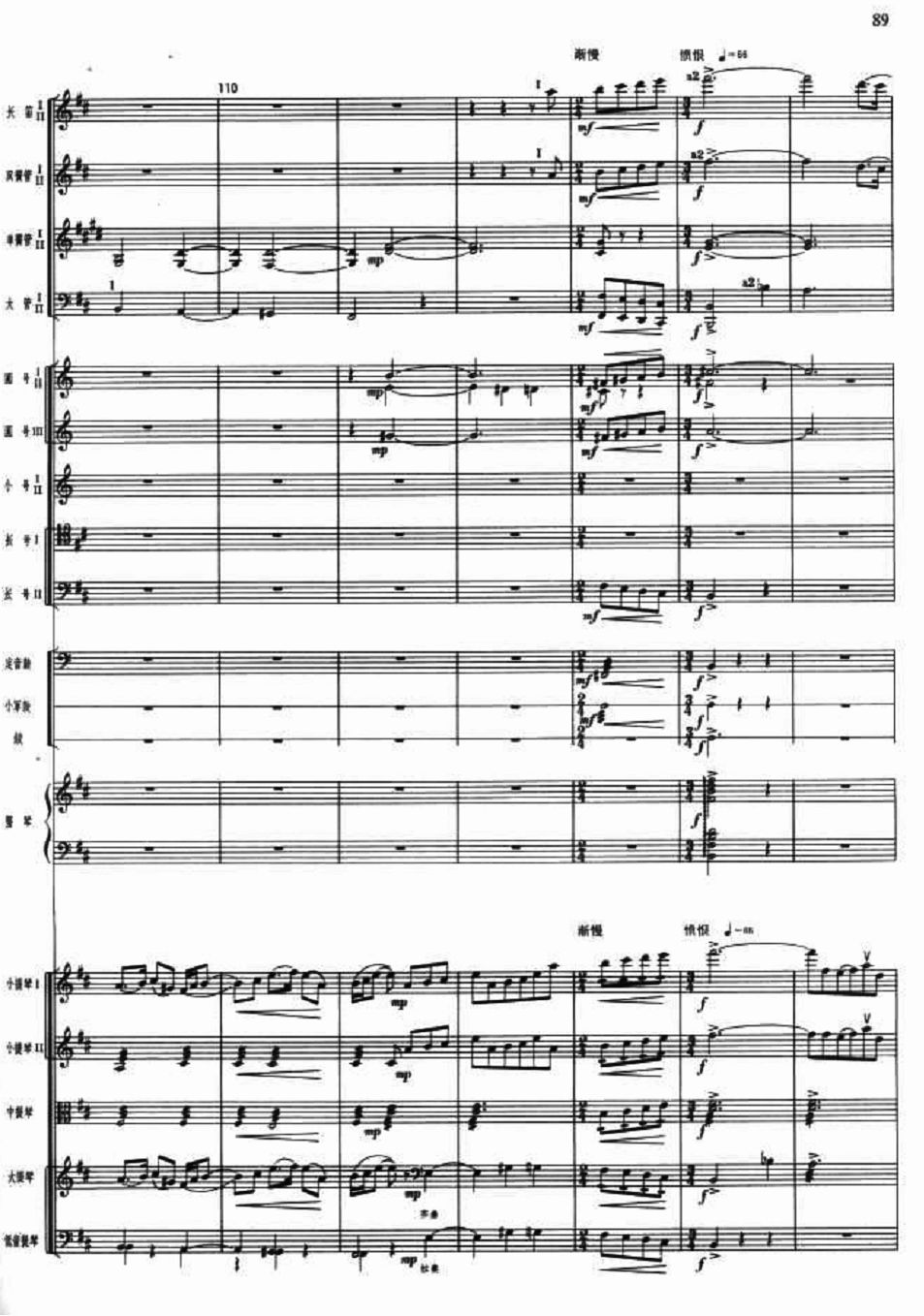 常青指路14(总谱)1