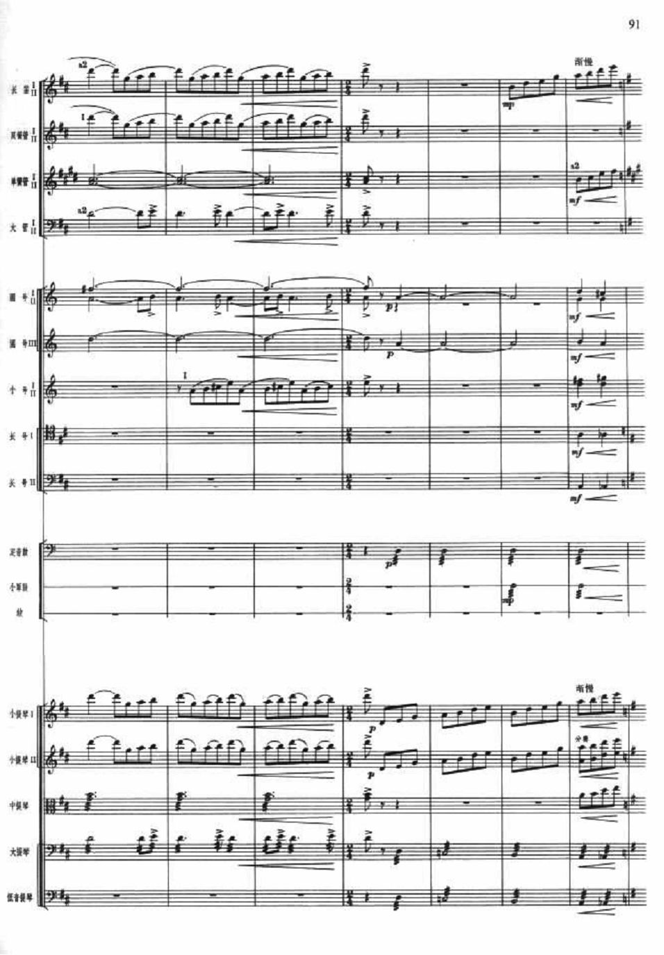 常青指路16(总谱)1