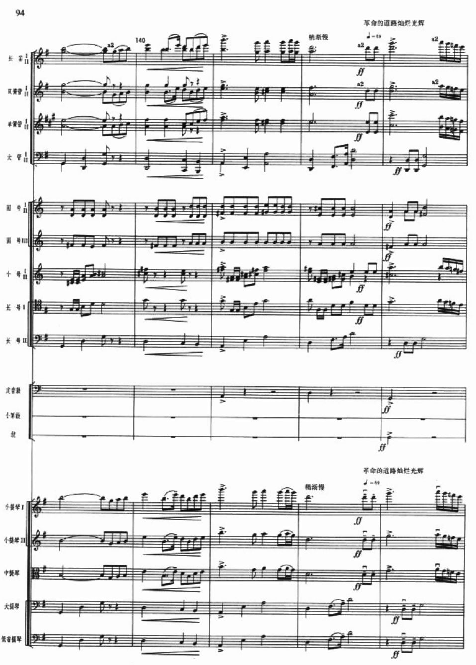 常青指路19(总谱)1