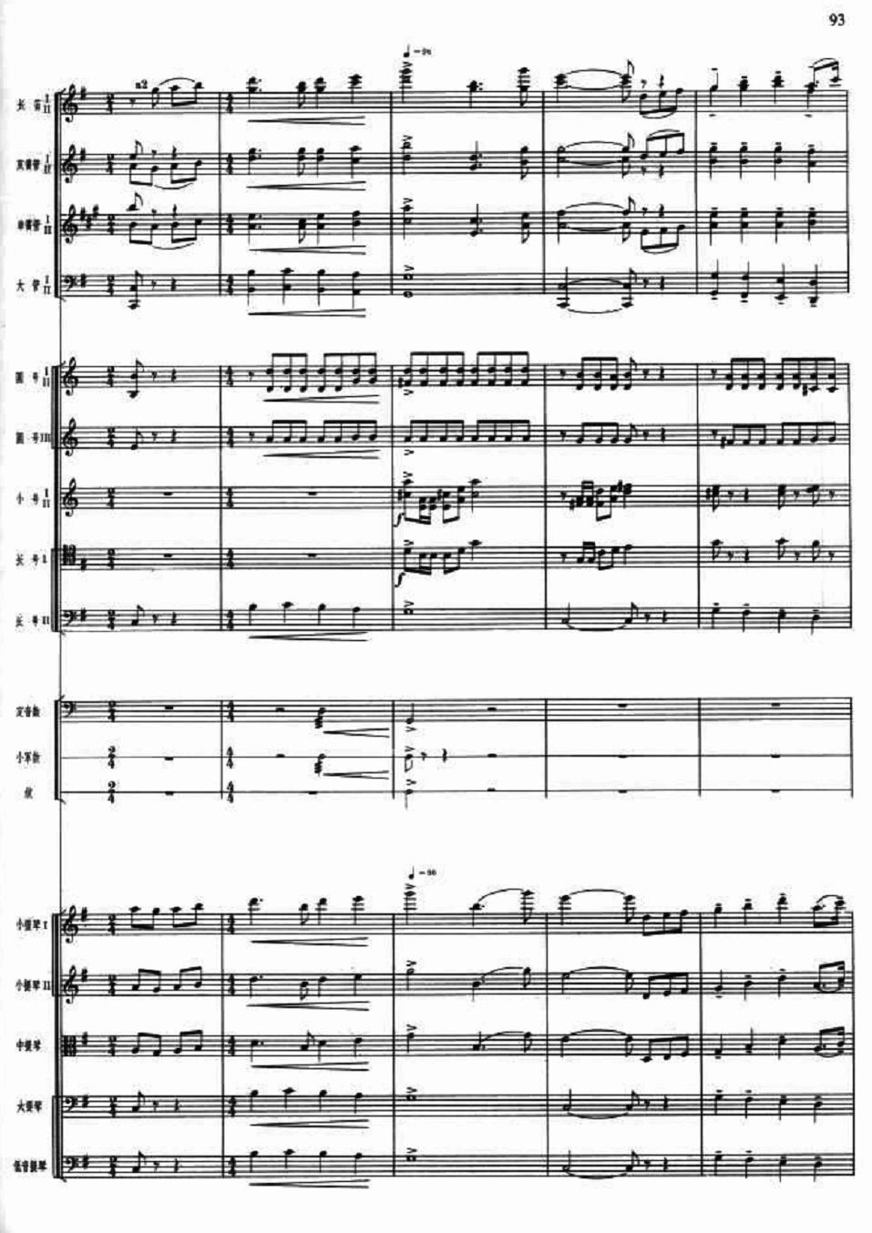 常青指路18(总谱)1