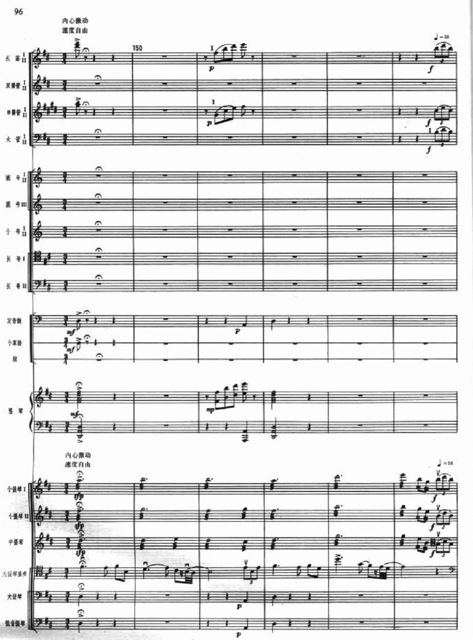 常青指路21(总谱)1