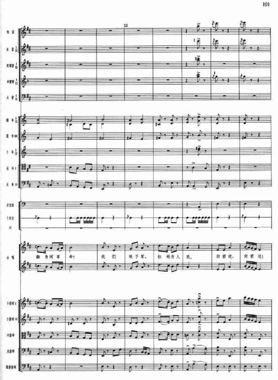 军民欢庆3(总谱)1