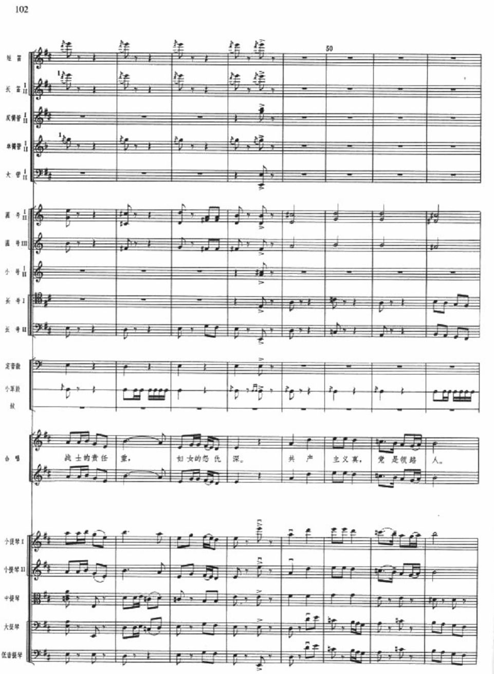 军民欢庆4(总谱)1