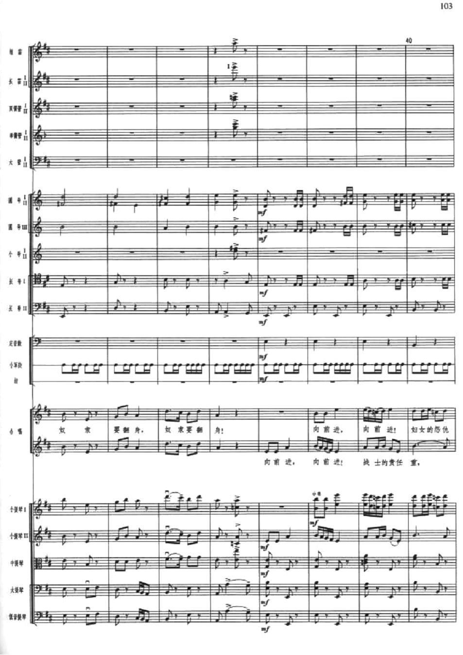 军民欢庆5(总谱)1