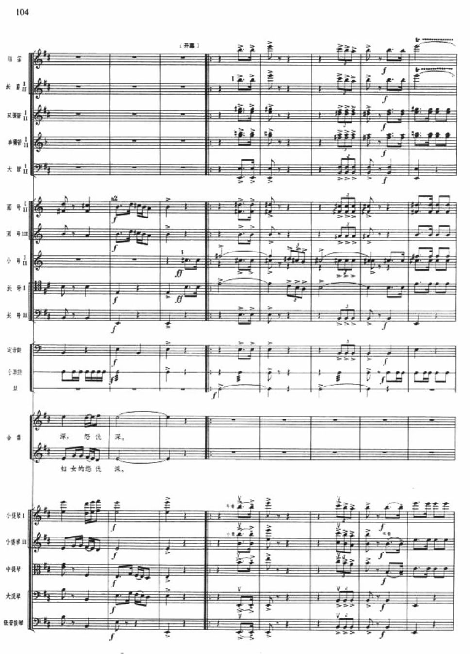 军民欢庆6(总谱)1