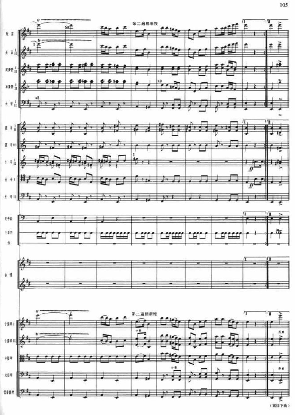 军民欢庆7(总谱)1