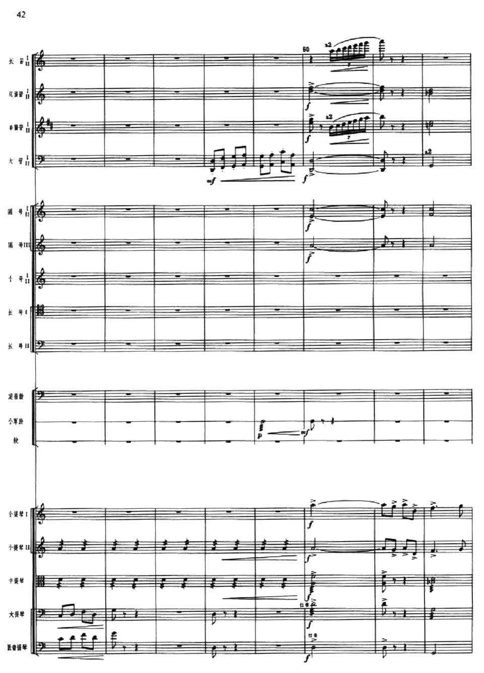 与老四博斗2(总谱)1