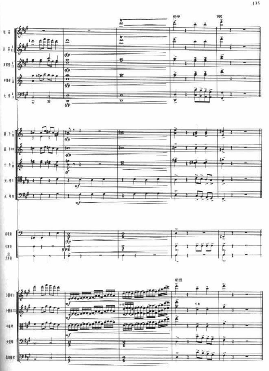 娘子军操练30(总谱)1