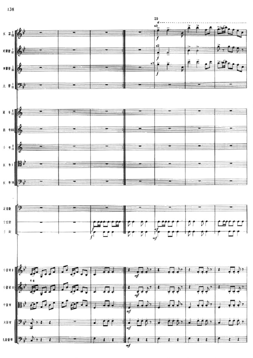 赤卫队员刀舞3(总谱)1