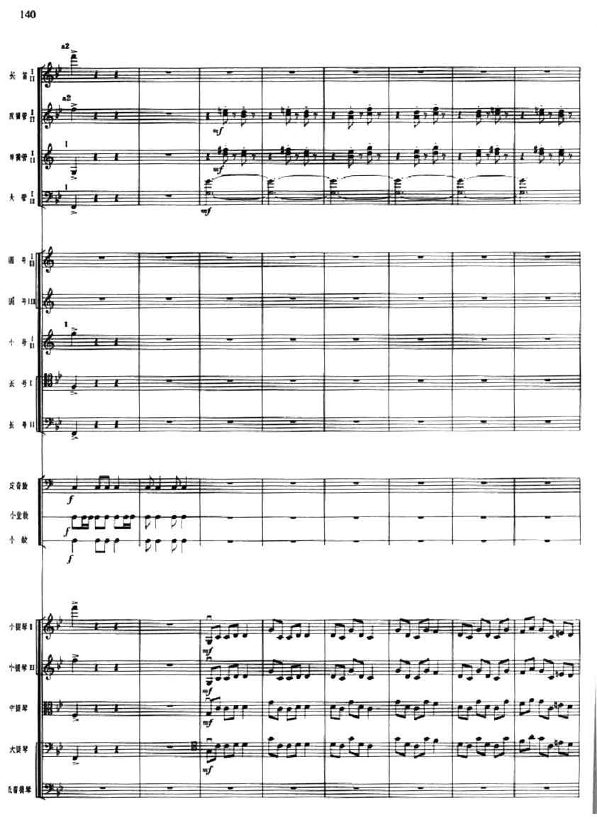 赤卫队员刀舞5(总谱)1