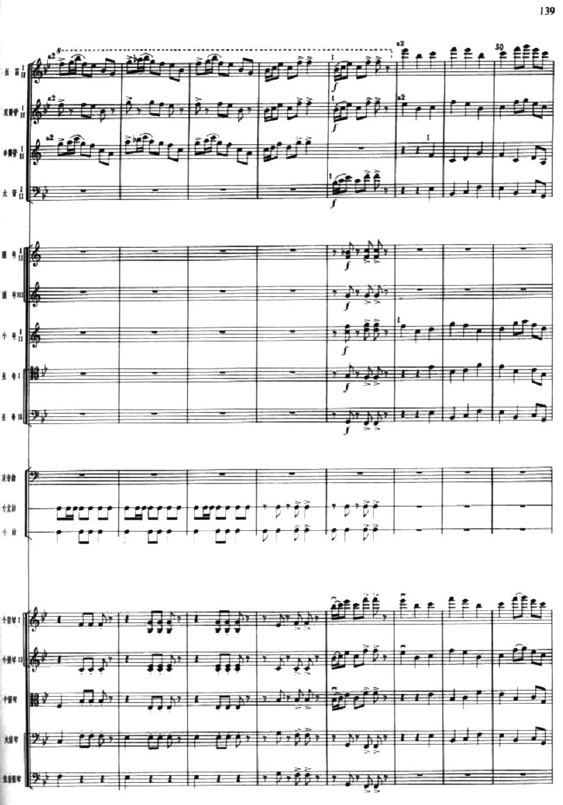 赤卫队员刀舞4(总谱)1