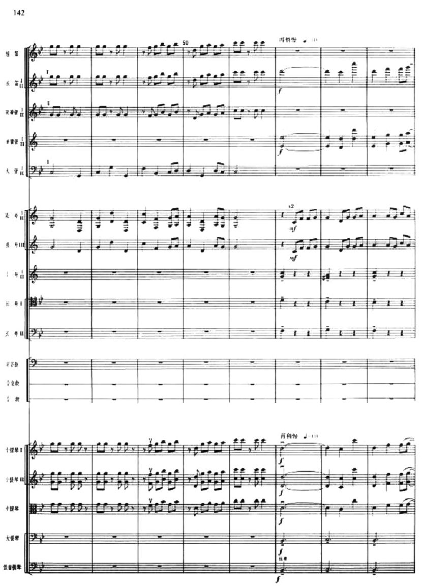 赤卫队员刀舞7(总谱)1