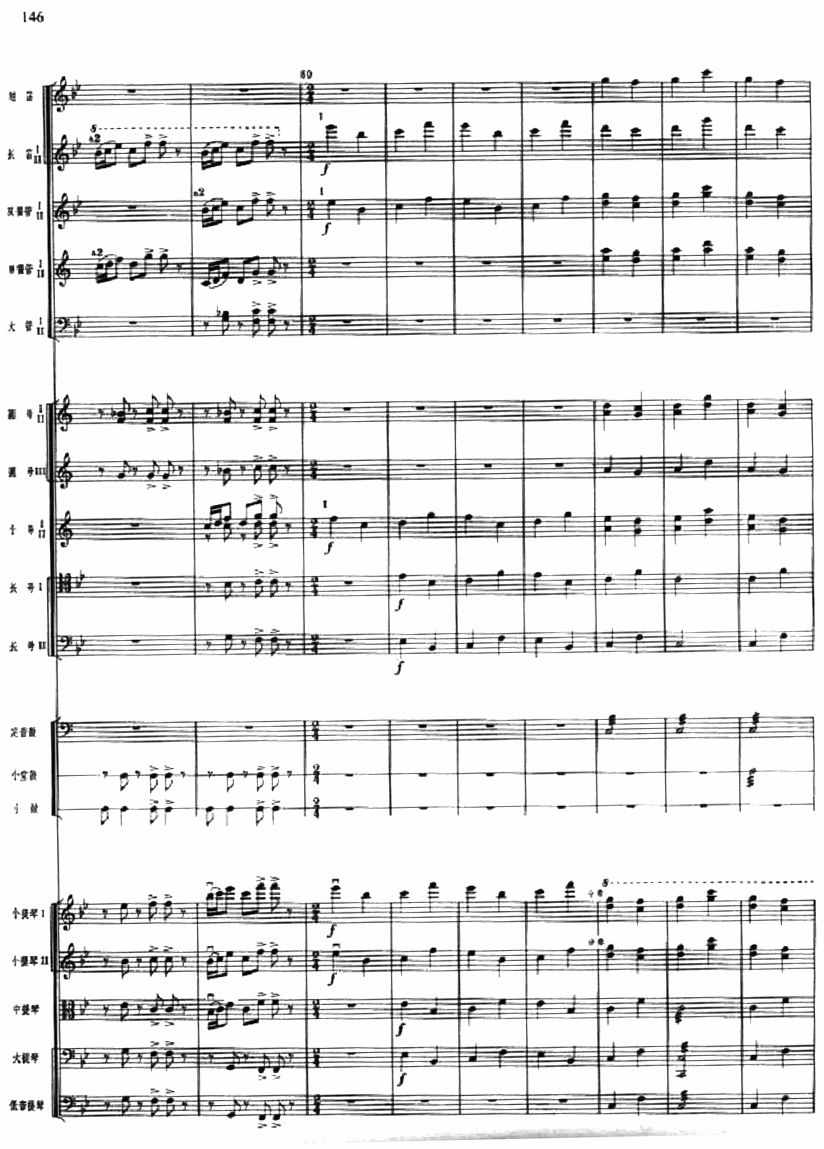 赤卫队员刀舞11(总谱)1