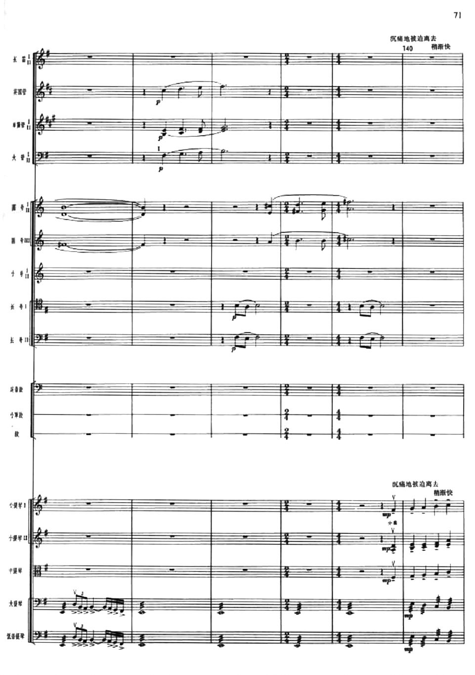 清华反抗22(总谱)1